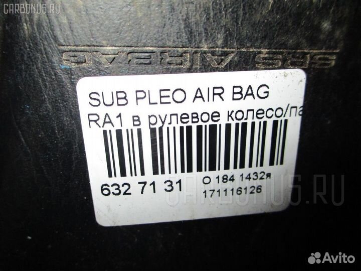 Air bag на Subaru Pleo RA1