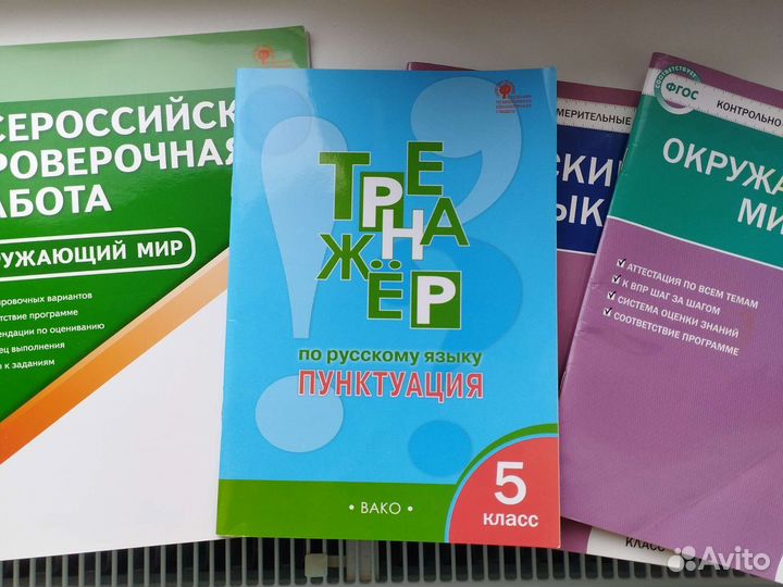 Учебные пособия для 3,4,5 классов