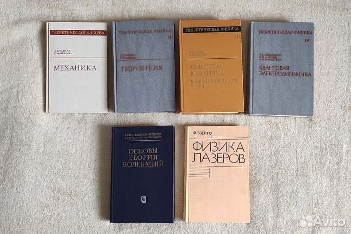 Учебники для вузов по физике и радиотехнике СССР