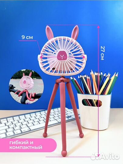 Ночник-вентилятор-подставка для телефона