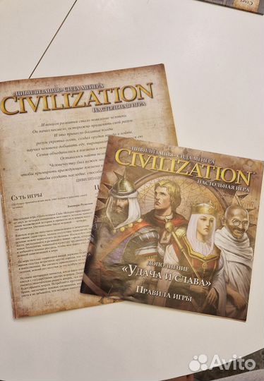 Цивилизация Сида Мейера с дополнением