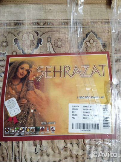 Ковер шерстяной новый