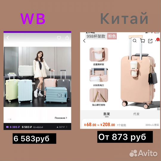 Обучу заказам из китая 1688 для себя/на продажу