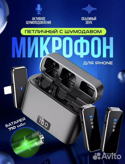 Петличные микрофоны