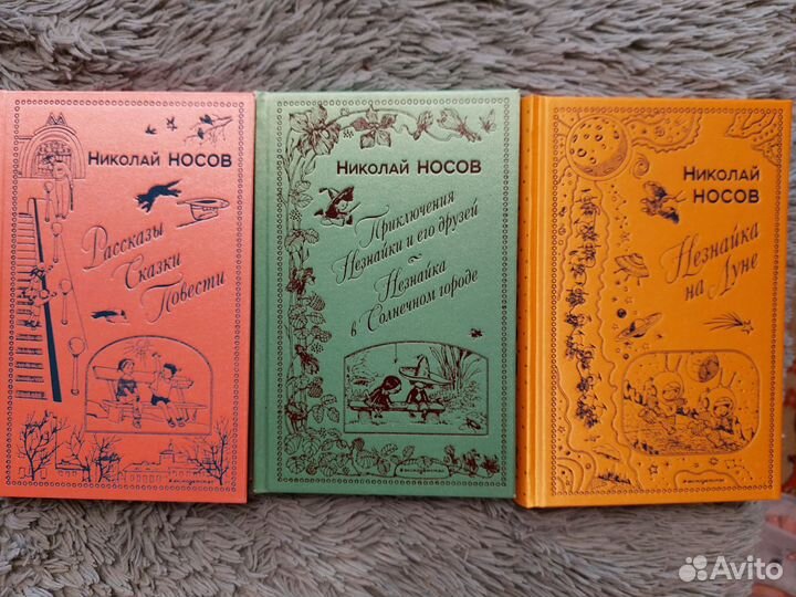 Николай Носов 3 тома серия 
