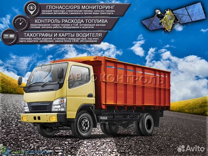 Установка Глонасс, GPS маячков для транспорта