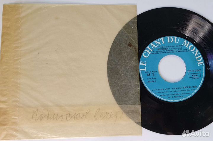 Виниловая пластинка с автографом для Н.С. Хрущева