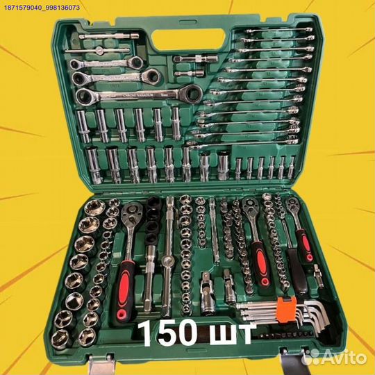 Набор инструментов (Арт.75288)