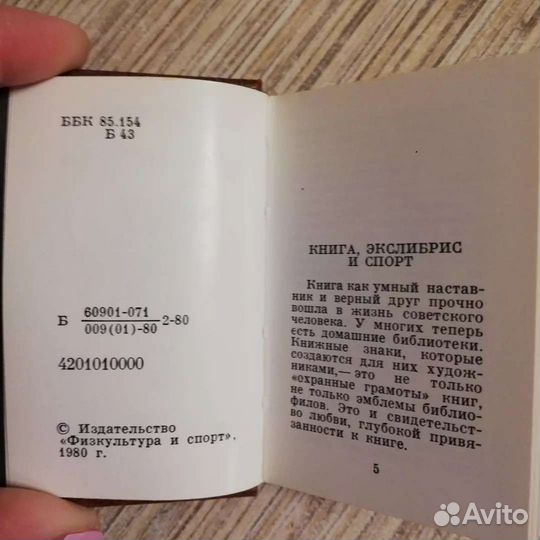 Антикварные книги