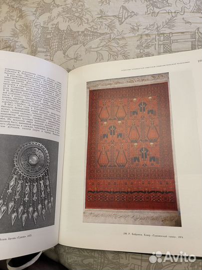 Книга история искусства народов СССР 9 том