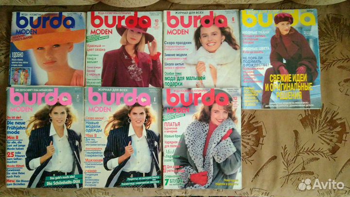 Журналы Burda Moden