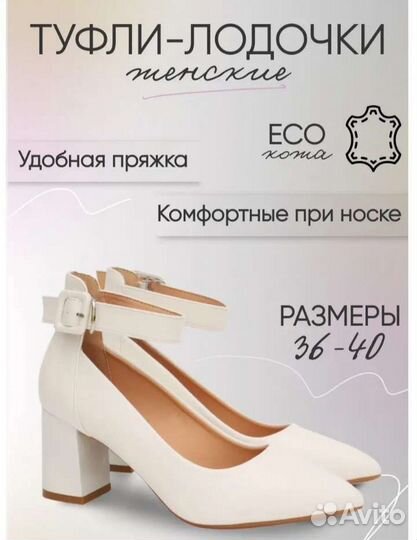 Туфли женские