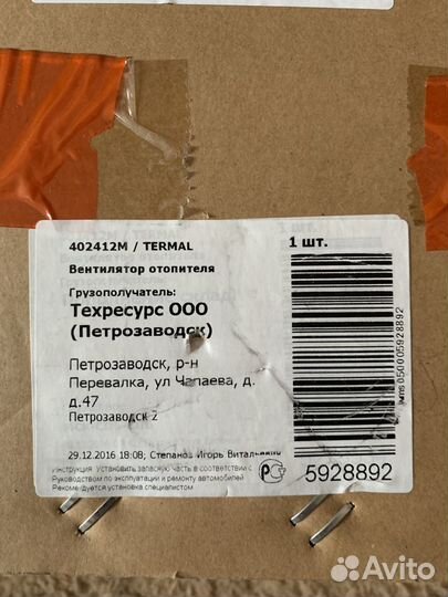 Вентилятор отопитель Форд фокус 1 402412