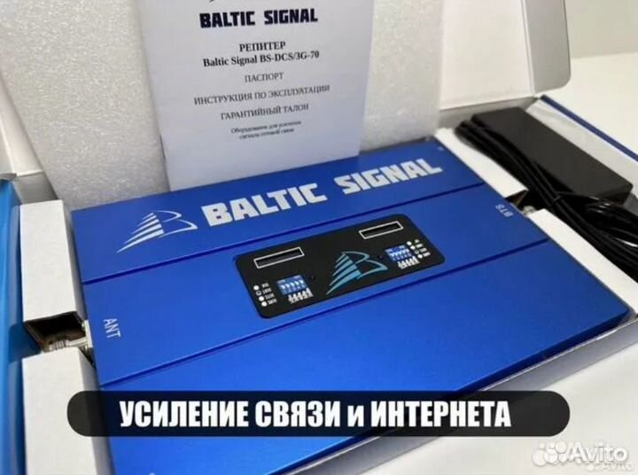 Усиление Сигнала Сотовой Связи и Интернета