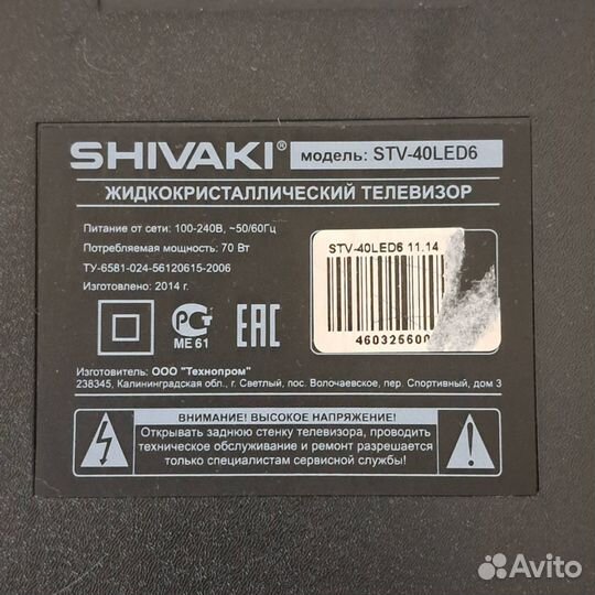 T-Con 13Y S120PMB4C2LV0.2 для Shivaki STV-40LED6