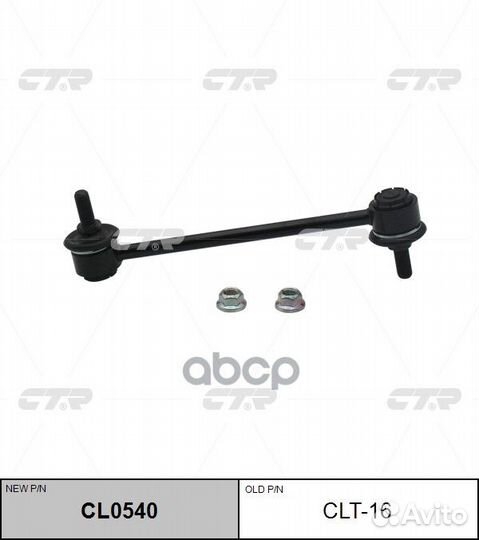 Тяга зад.стабил.toyota camry 91-06,lexus RX300