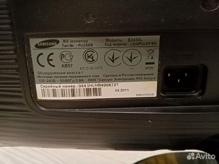 Монитор Samsung SyncMaster B2430L