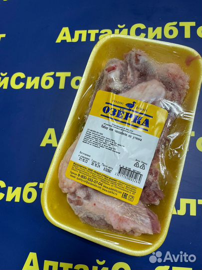 Набор для чахохбили из утенка