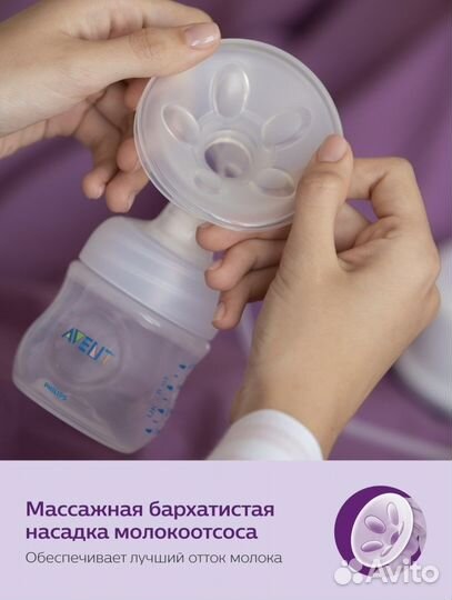 Молокоотсос avent ручной SCF 330 40