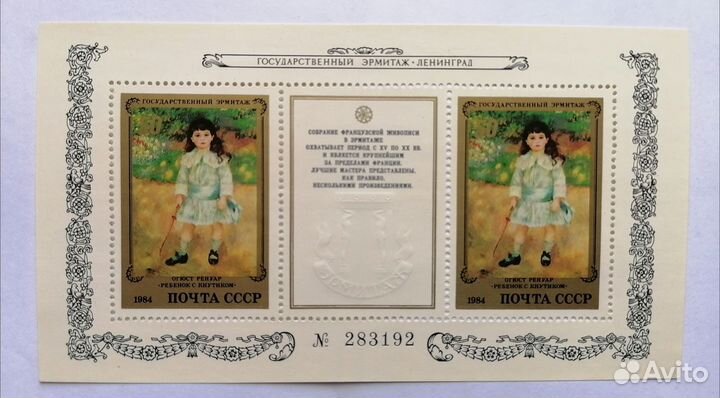Почтовые марки СССР