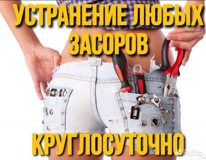 Прочистка канализации устранение засоров