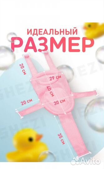 Гамак для купания новорожденных в ванночку