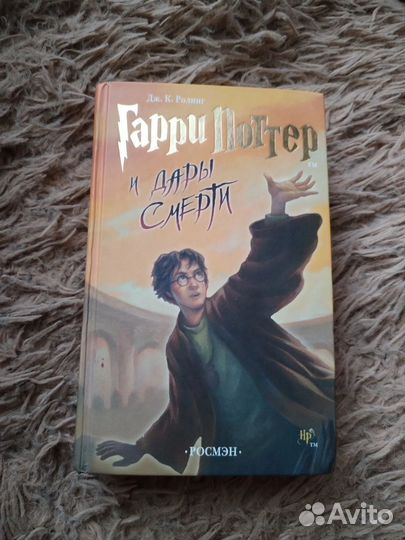 Книги гарри поттер