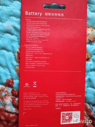 Аккумуляторная батарея huawei