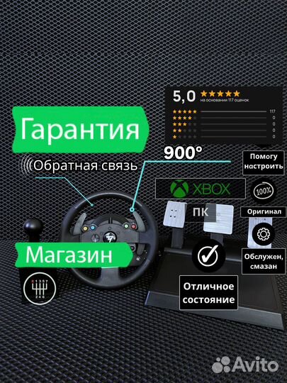 Thrustmaster TMX xbox, пк(t150) (Гарантия) игровой
