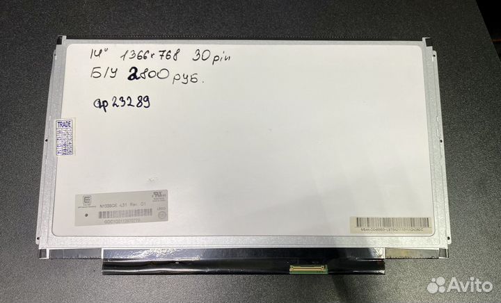 Матрица ноутбука 13.3