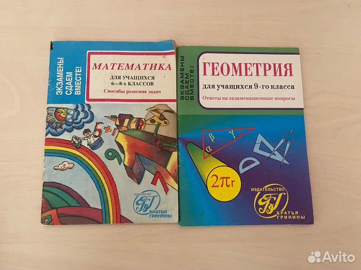 Книги по математике