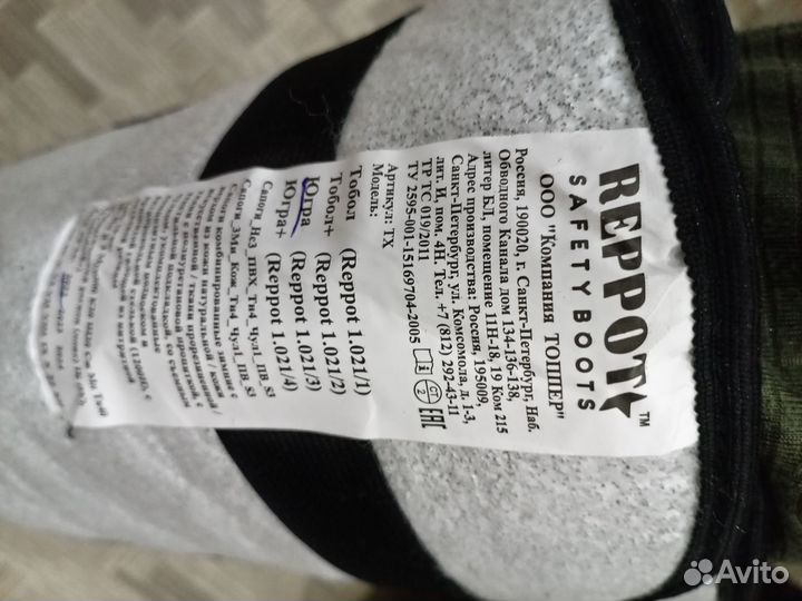 Сапоги бафины