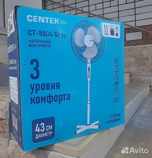 Вентилятор напольный