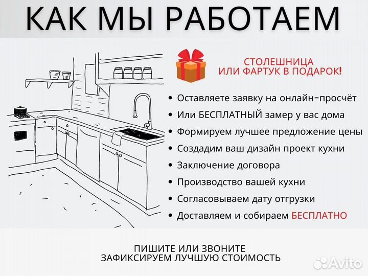 Кухня по индивидуальным размерам на заказ