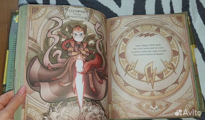 Магическая книга заклинаний