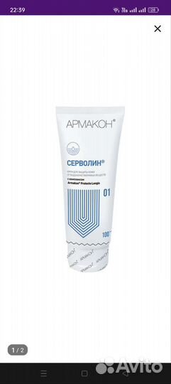 Крем армакон