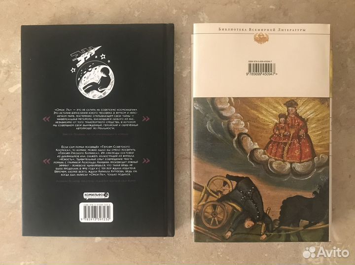 Виктор Пелевин, Джордж Оруэлл