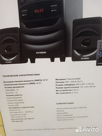 Акустика Hyundai 2.1 Новая (Кача)