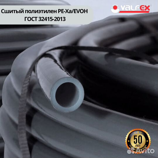 Туба сшитый полиэтилен Pex-A Evoh 16х2.2 (16x2,0)