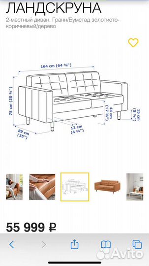 Кожаный диван IKEA бу