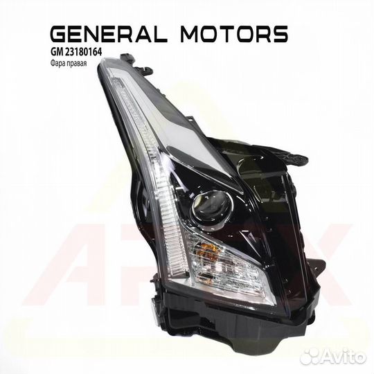Фара передняя правая Cadillac ATS 2013-2019 general motors 23180164