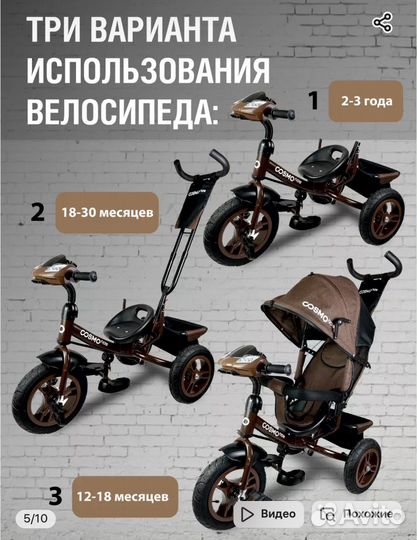 Велосипед детский с родительской ручкой