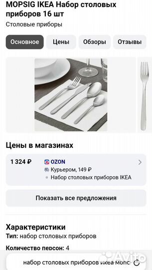 Столовый набор IKEA. Новый, но без упаковки