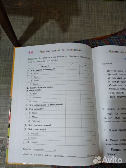 Читаю легко 6-7 лет