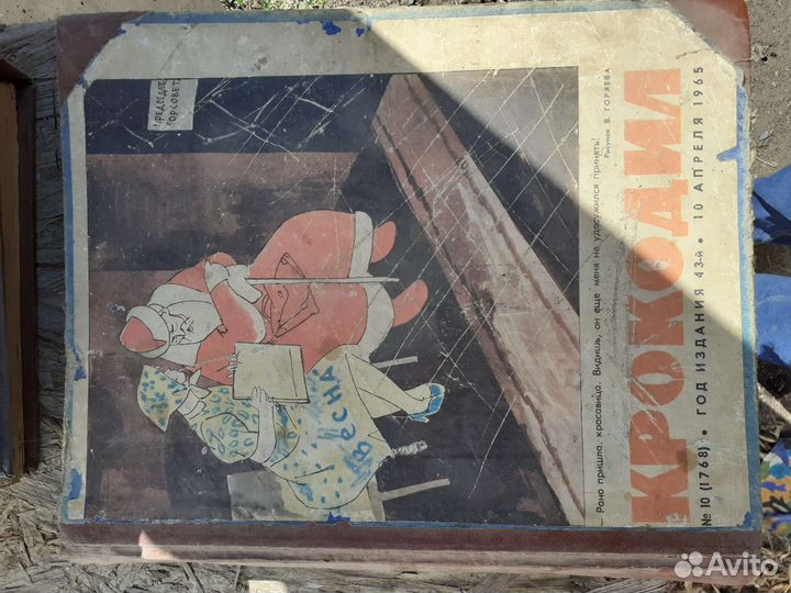 Подшивка журналов 