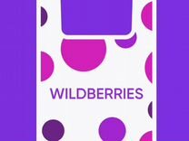 Пакет Майка wildberries Доставка бесплатно