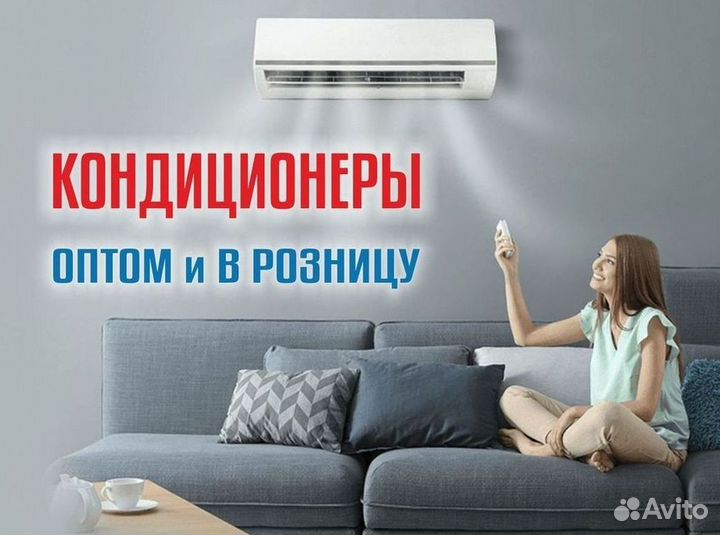 Кондиционер с установкой