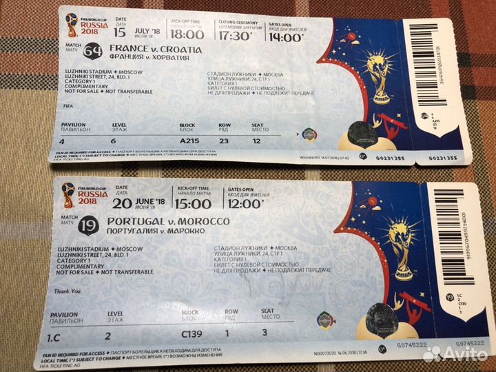 Билеты на матчи чм-2018
