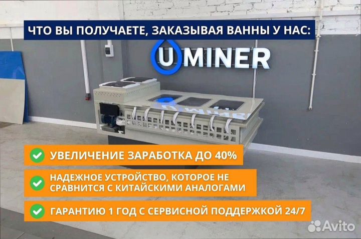 Корпус иммерсионной ванны 15s19 с доставкой