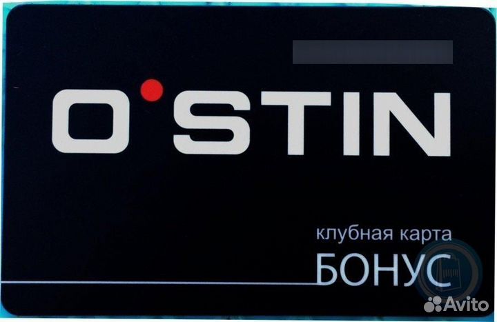 Бонусы ostin
